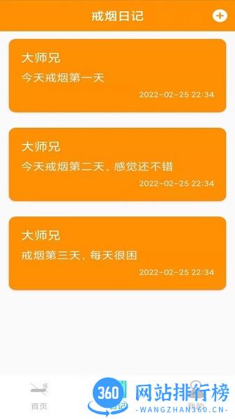 大师兄记烟下载