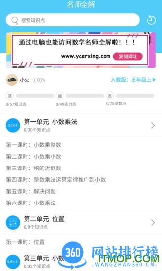 趁东风学数学 趁东风学数学app
