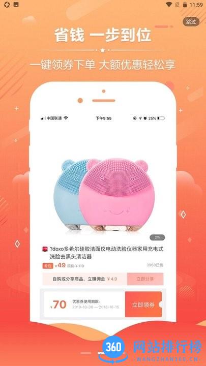 拣值了软件app官方下载
