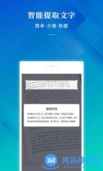 扫描拍照全能王 v1.0.4 安卓版 2