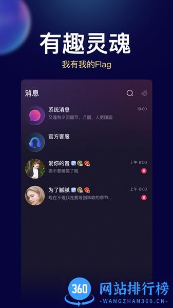 贝贝星球app v2.5.0 安卓版 2