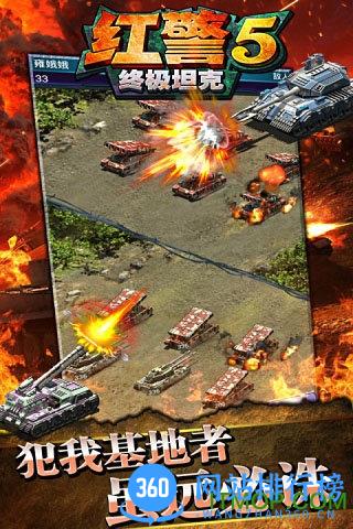 红警5终极坦克<a href=/zt/1310-0.html target=_blank class=infotextkey>百度手游</a>
