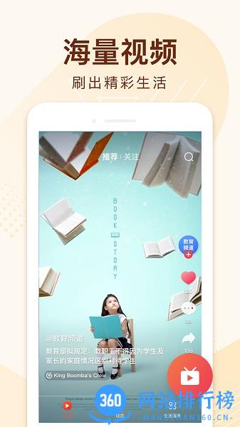 嗨<a href=/zt/4288-0.html target=_blank class=infotextkey>生活app</a>下载