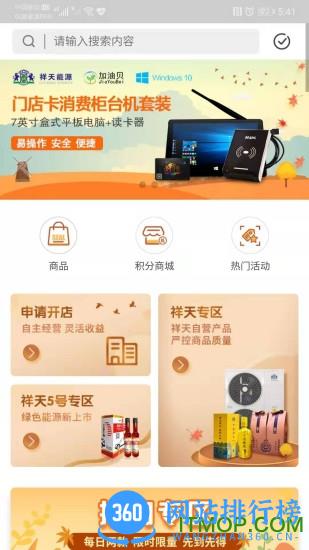 加油贝商城 v2.9.9 安卓版 0