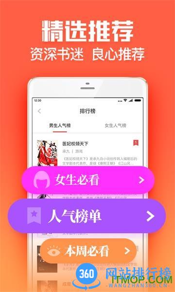 扎堆小说软件下载