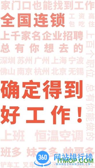 打工网直聘app v5.8.12 安卓版 1