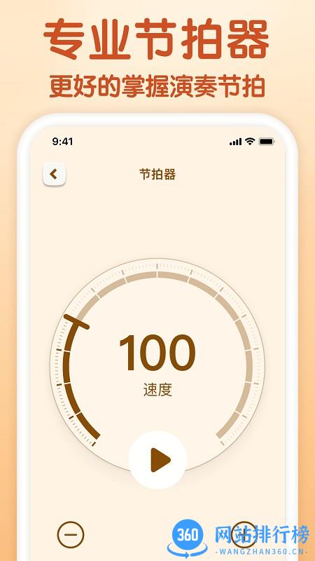 来音小提琴 v1.0.2 安卓版 2