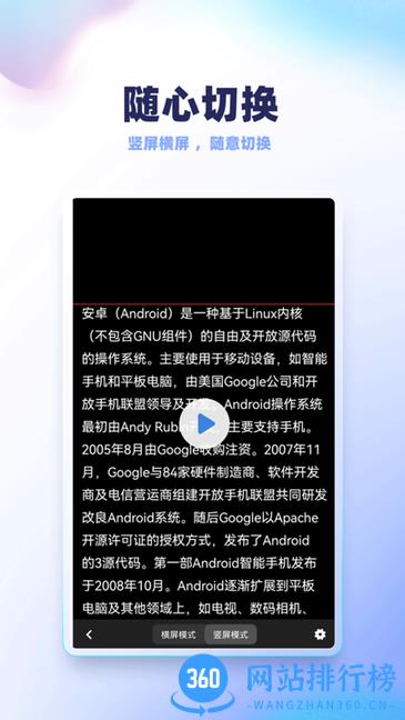 天影提词器 天影提词器软件