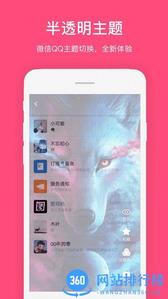 透明主题壁纸 透明主题壁纸下载