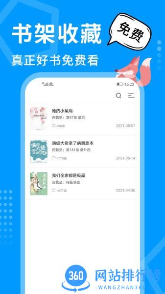 热读小说免费最新版 热读<a href=/zt/542-0.html target=_blank class=infotextkey>小说app</a>