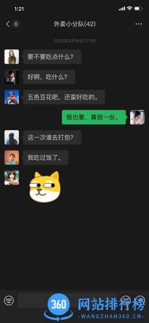 微信8.0.28炸一炸内侧版 v8.0.28 安卓版 0