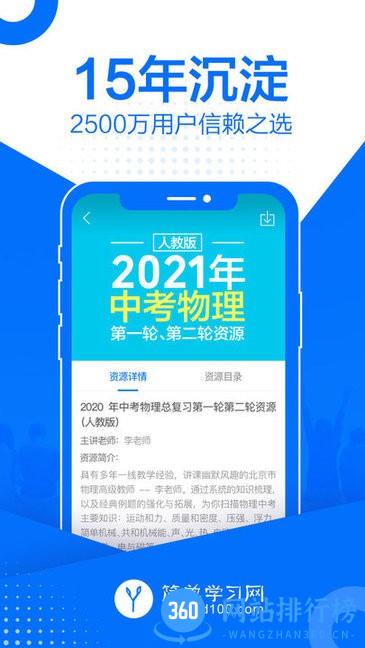 简单课堂lite官方版 v1.1.1 安卓版 0