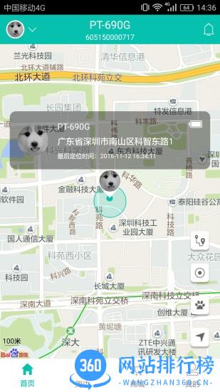 都户卫 v3.5.5 安卓版 2