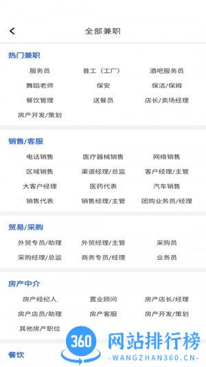 佰米职达官方版 v0.2.5 安卓版 2