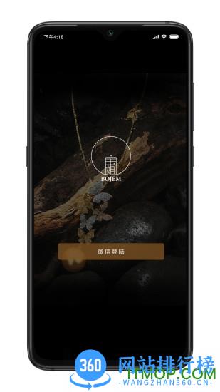 宝姐荟app