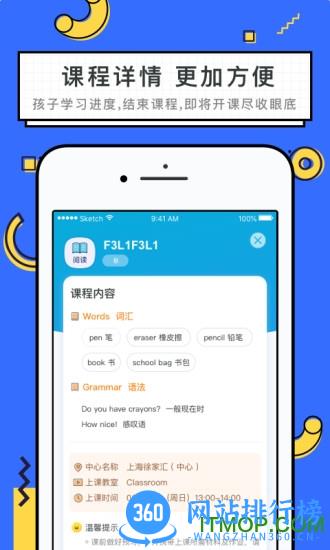 韦博青少 v1.3.0 安卓版 0