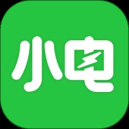 小电