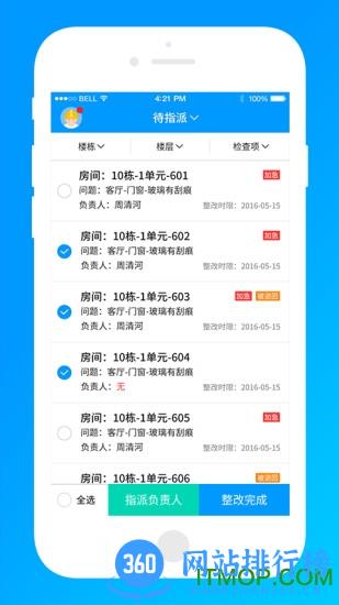 移动承建商 移动承建商
