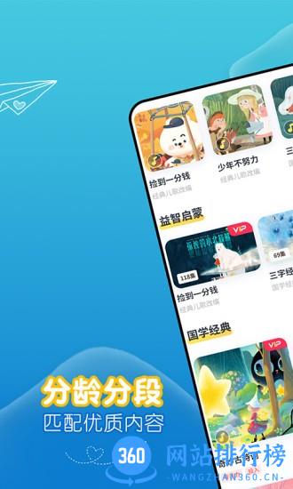 萌宝绘本故事 v1.0.0.6 安卓版 3
