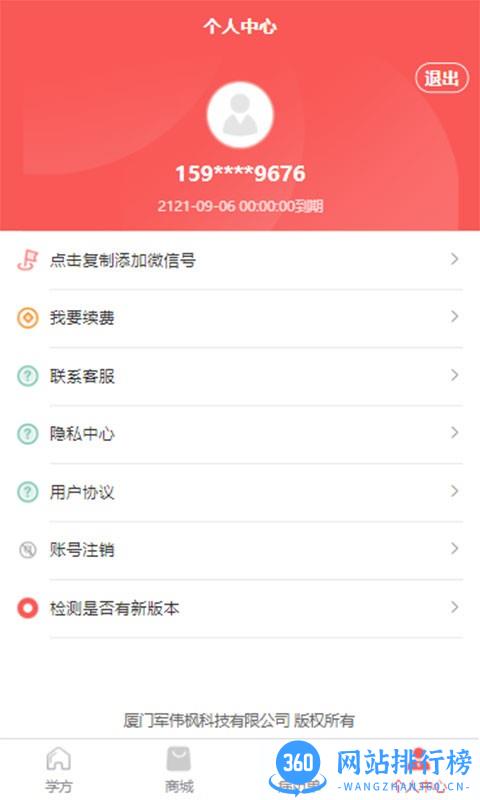 中医处方掌中宝 v1.3.4 安卓版 0