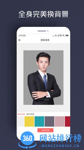 人物抠图 人物抠图app