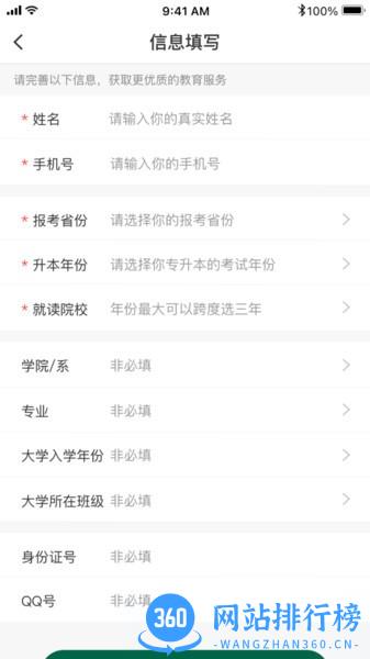 拓惟优课 v1.0.7 安卓版 1