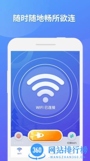 神龙WIFI掌上助手 神龙WIFI掌上助手下载