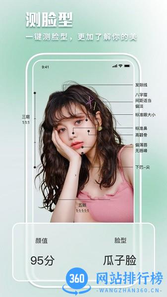 最美发型屋软件 最美发型屋app