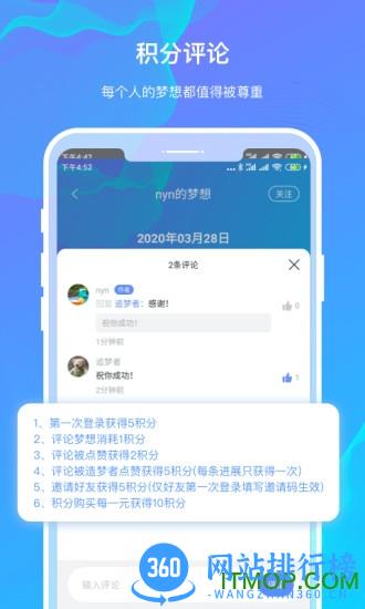 白日梦 v2.0.6 安卓版 0