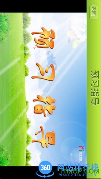 自学引擎自主学习平台 v3.5 安卓最新版 0