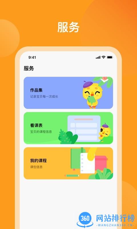 米小罗app下载