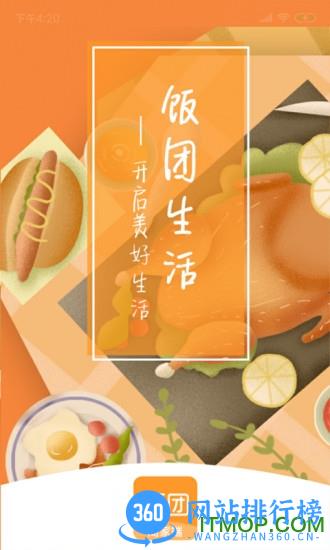 金猪记账 v1.2.3 安卓版 3