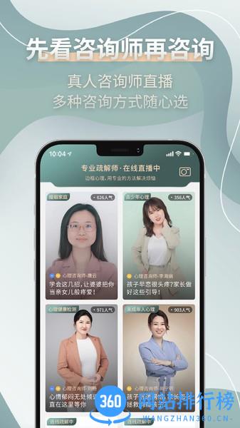 边框心理app