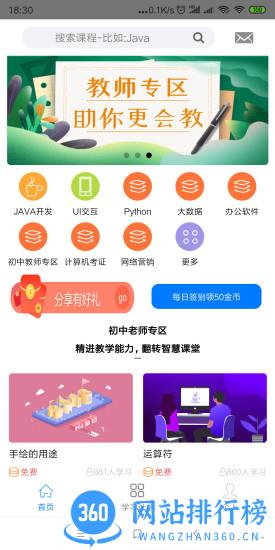 课呱呱