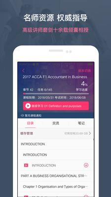中博课堂 v3.4.8 安卓版 1