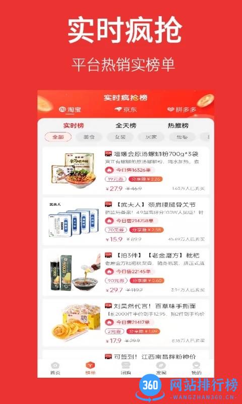 帮省app下载