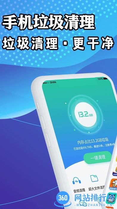 手机降温软件 v4.6.0815 安卓版 0