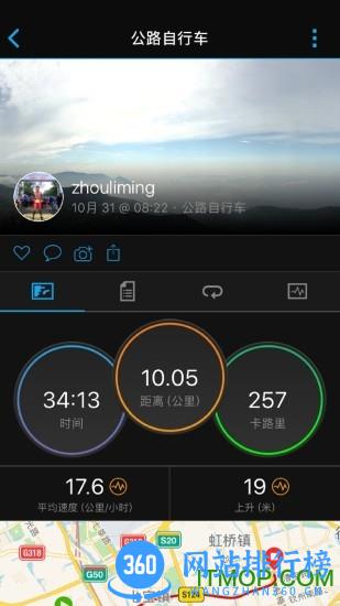 Garmin Connect mobile v4.35 安卓版 2