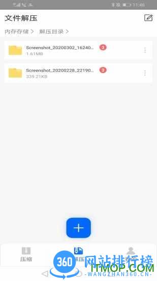 rar解压专家 v1.5.7 安卓版 1