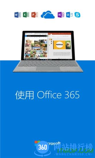Microsoft OneDrive扩容手机版 v6.35 安卓永久免费版 3