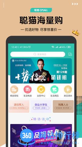 聪猫 v5.1.1 安卓版 3