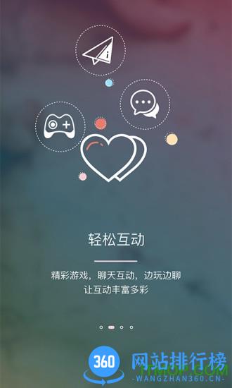 东行记 v5.0.5 安卓版 1