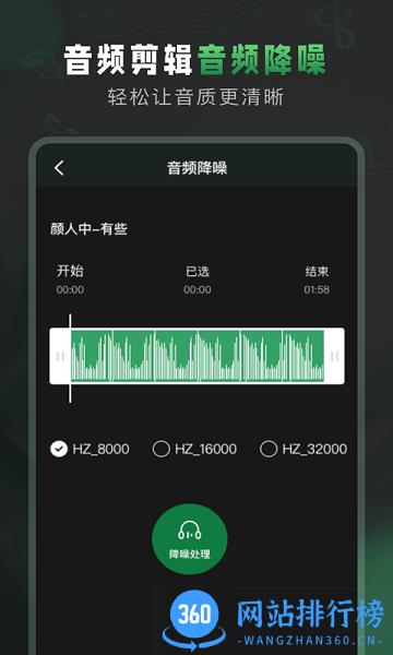 Au音频剪辑大师app下载