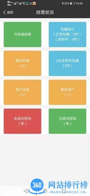 果果驿站app