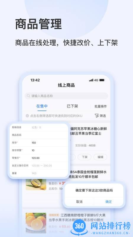 中企动力智慧零售助手平台