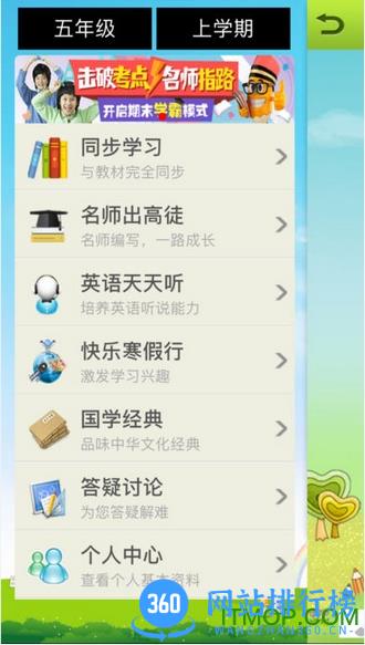 自学引擎自主学习平台 v3.5 安卓最新版 3