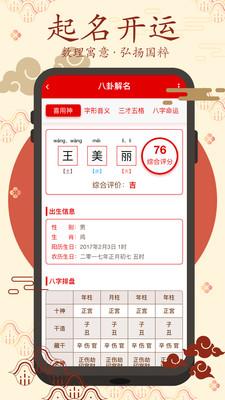 春秋万年历 v4.4.8.2013 安卓版 1