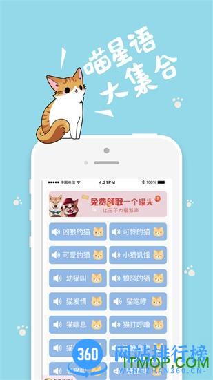 猫语狗语翻译器 猫语狗语翻译器软件