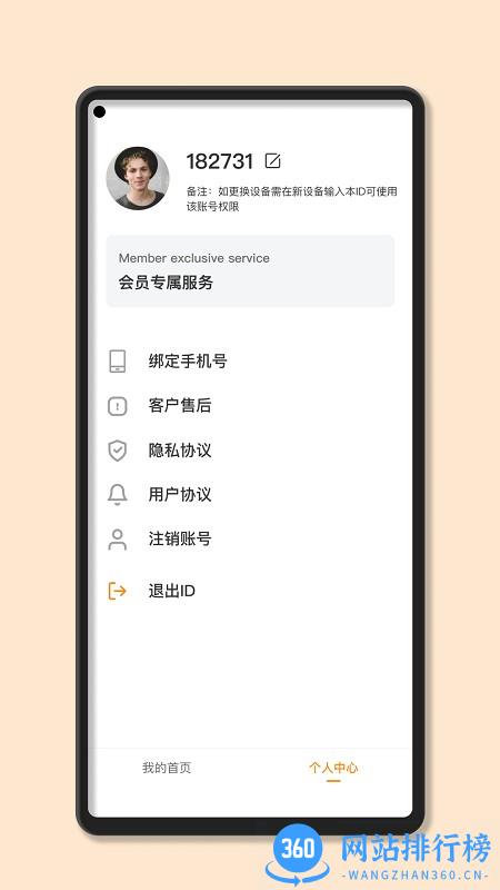 滚动提词器大师软件 v1.0 安卓版 1