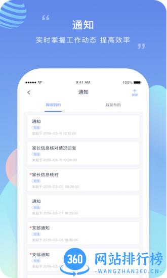 榴莲校园教师端 v3.16.3 安卓版 2